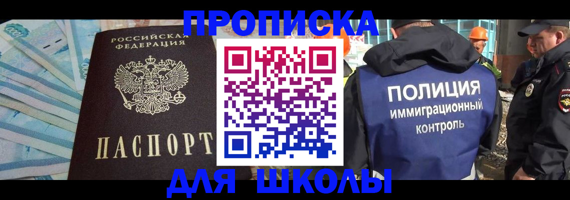 прописка регистрация в Кубинке