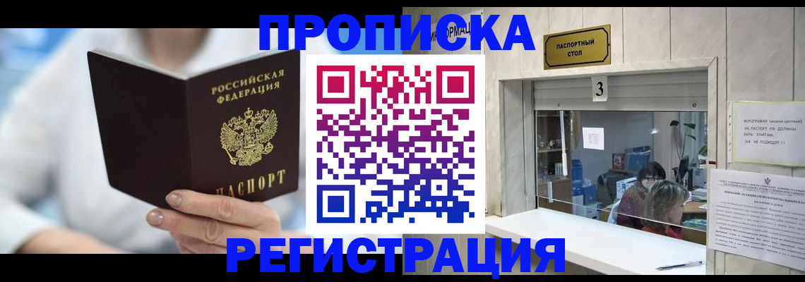найти адрес прописки в Кубинке